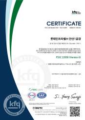 품질경영시스템 인증서(ISO 15378)